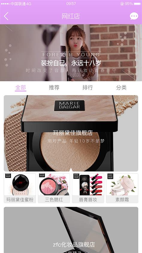 化妆品banner|网页|Banner/广告图|菜菜yu - 原创作品 - 站酷 (ZCOOL)