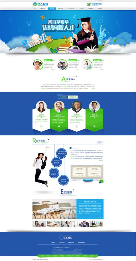IT培训学校首页网站设计|网页|企业官网|xiaohui0810 - 原创作品 - 站酷 (ZCOOL)