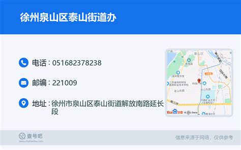 江苏徐州泉山经济开发区-万购园区网