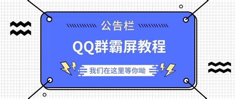 新手利用QQ群排名技术长期引流方法分享 - 卢松松博客