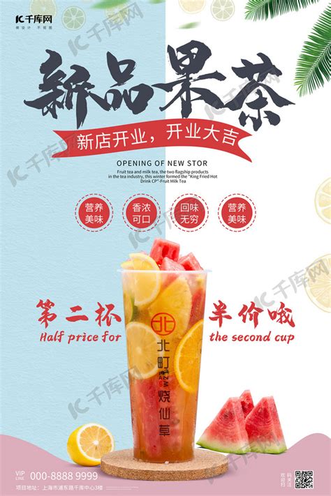 奶茶店设计（广州草本茶连锁店铺方案设计）_艺窝设计-站酷ZCOOL