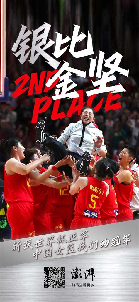 中国女篮获世界杯亚军 燃哭！中国女篮勇夺首个世界冠军，细数 ...