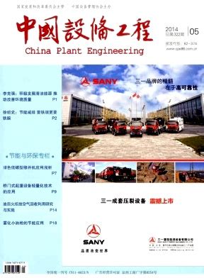 中国设备工程网