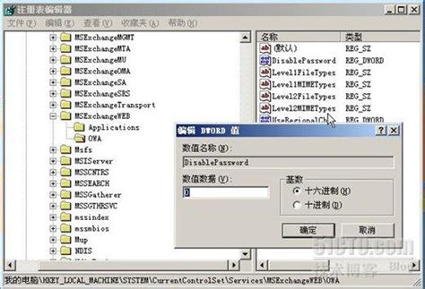 exchange2003如何使用owa修改用户口令 - 云计算 - 亿速云