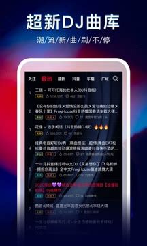 DJ秀下载2021安卓最新版_手机app官方版免费安装下载_豌豆荚