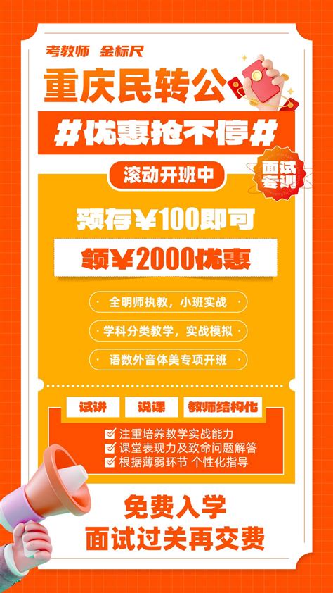 2022年重庆市渝北区教育事业单位第三季度公开招聘工作人员公告【100人】