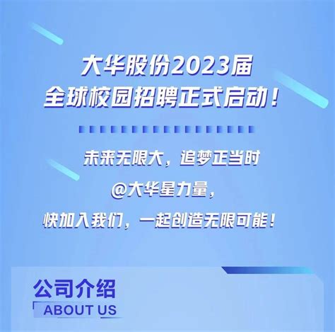 中国烟草招聘信息最新招聘2023Word模板下载_编号leramoen_熊猫办公