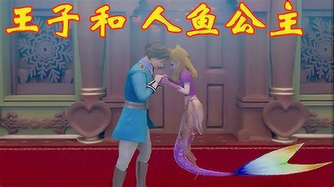 小美人鱼：爱丽儿公主救起落水的王子，王子却什么都不记得了！-英语趣配音
