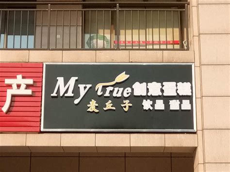 为什么要制作门头广告招牌，对商家都有哪些好处？-上海恒心广告集团