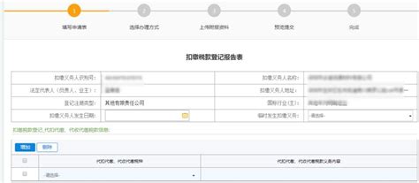 深圳市电子税务局操作手册