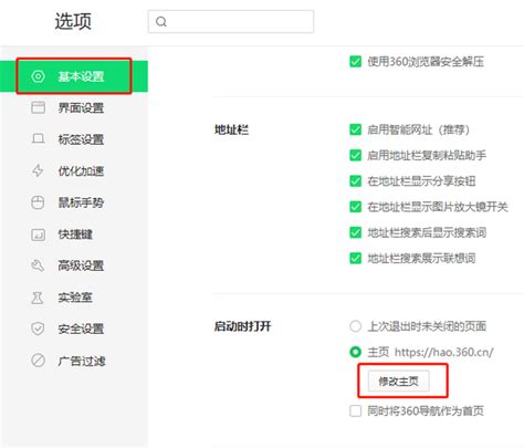 网站seo首页设置有哪些（如何提高网站seo排名）-8848SEO