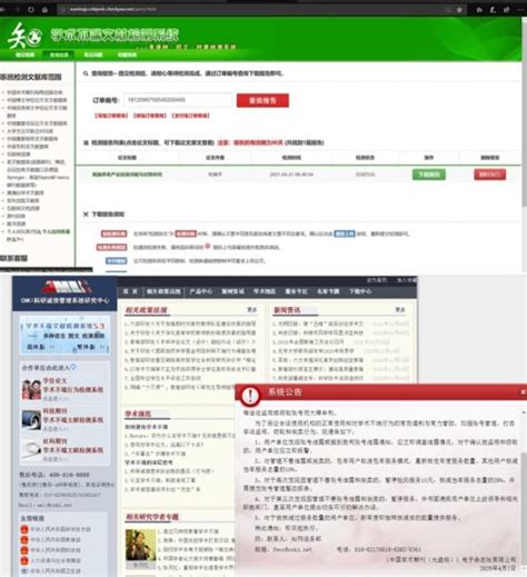 中国知网论文查重流程及如何论文检测_360新知