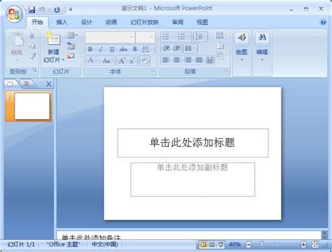 Office 2007 中文专业版下载 (免激活)-中关村在线硬件论坛