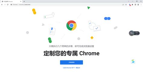 Chrome浏览器下载-chrome浏览器手机安卓版下载-快用苹果助手