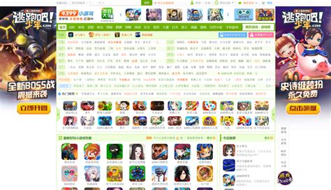 4399网络游戏排行榜_网页游戏排行榜,网页游戏大全,2366网页游戏排名_中国排行网