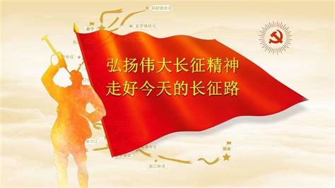 长征胜利83周年红色背景图片免费下载-千库网