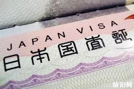 2019年中国赴日签证有哪些手续简化 日本签证办理容易吗_旅泊网
