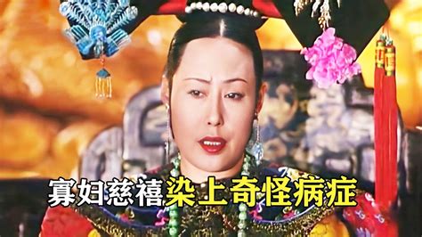 清朝皇家秘史寡妇慈禧竟怀孕2_高清1080P在线观看平台_腾讯视频