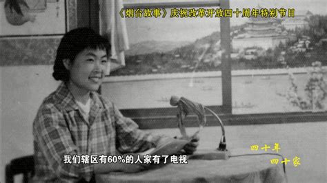 改革开放40年-深圳口述史系列视频第1集：我的1980