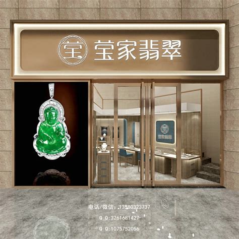 品诚展示翡翠店设计 新中式风格玉器店效果图 深圳玉器珠宝店设计公司