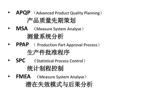 IATF16949五大工具系列手册(AIAG核心工具手册)-APQP,FMEA,SPC,MSA,PPAP五大工具手册正版书籍！