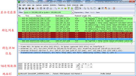 Wireshark中文版下载_Wireshark(网络包分析工具)免费版V3.4.2 - 系统之家