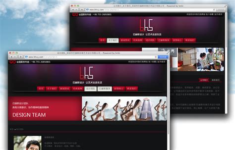 巴赫斯环境艺术设计公司网站建设|深圳, 设计公司, 黑色风格, 网站建设