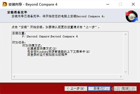 Beyond Compare 4 最新版如何免费下载安装激活？ | Beyond Compare 中文官方网站