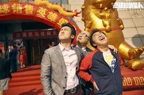 中国搞笑电影排行榜前十名(5)_查查吧