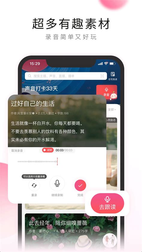 荔枝下载_荔枝手机app安卓苹果下载-梦幻手游网
