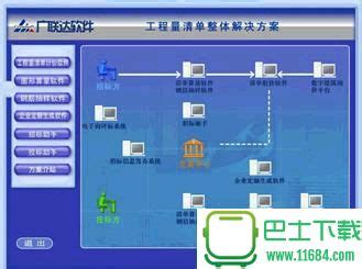 广联达G下载|广联达G+工作台 2021官方免费版下载-Win11系统之家