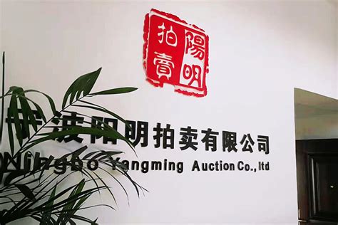 上海国拍连续第十次荣获“上海市文明单位”-上海国际商品拍卖有限公司