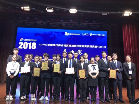 我校学生在2018年全国高校商业精英挑战赛中获一等奖 | 上海海事大学