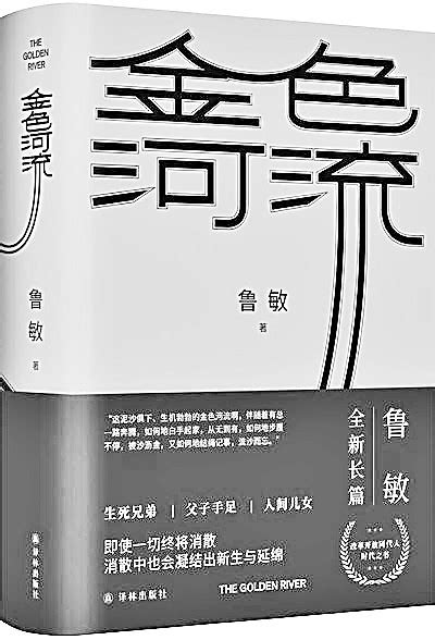 《理想照耀中国》中的创新与理想 - 湘江副刊 - 湖南在线 - 华声在线