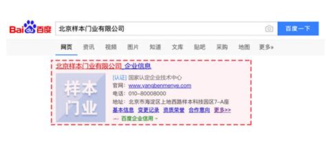 百度网站认证-百度官网认证申请-湖南竞网智赢