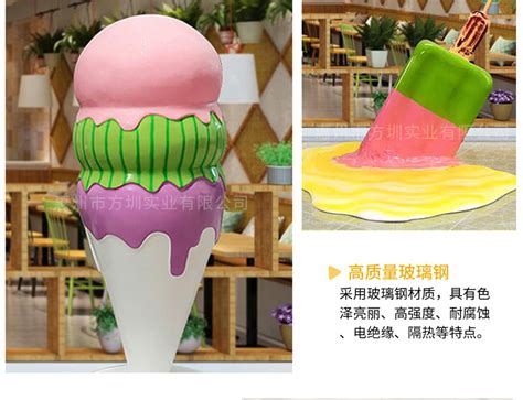 气球造型冰淇淋雕塑-玻璃钢仿真冰淇淋，冷饮店门口摆件-央美雕塑