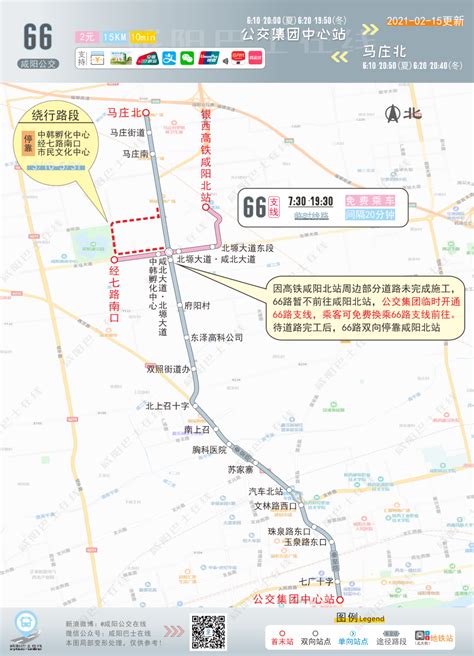 宝鸡火车站发往天台山景区的公交游66路开通运营-西部之声