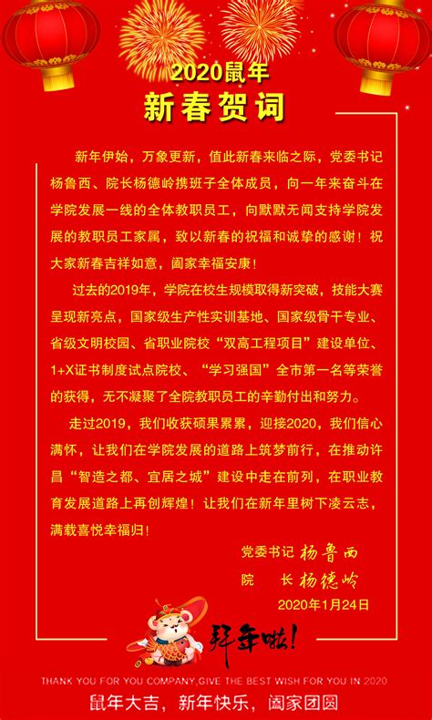 中国风企业新年贺词海报设计模板素材_ID:417426382-Veer图库