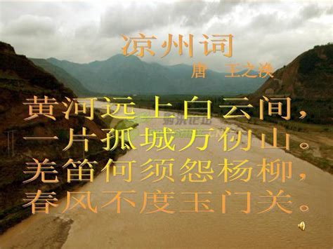 凉州词拼音版及古诗翻译（孟浩然）_小升初网