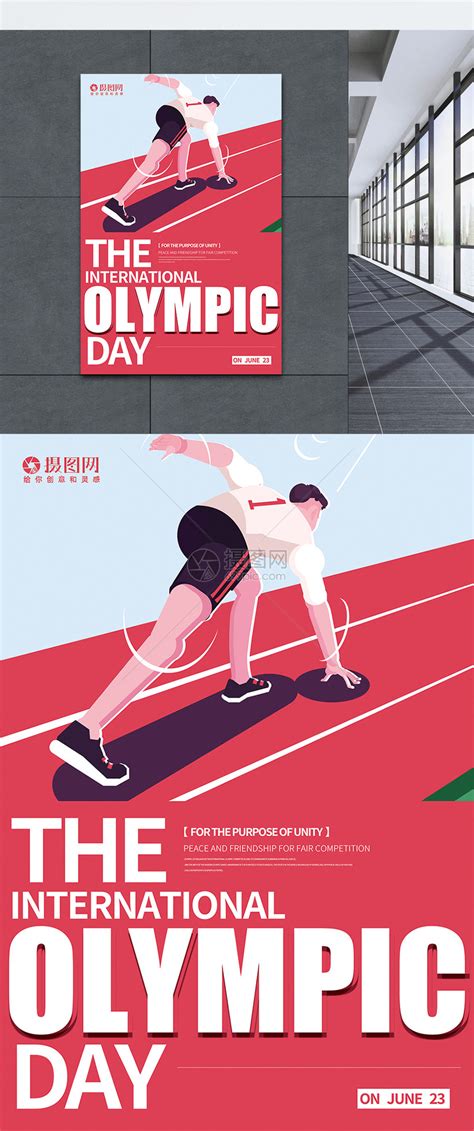 纯英文国际奥林匹克宣传海报模板素材-正版图片401317441-摄图网