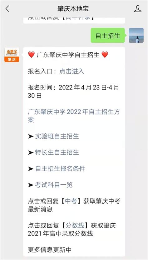 广东肇庆中学2022年自主招生报名时间- 肇庆本地宝