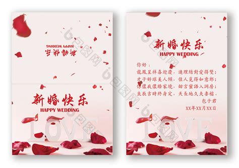 红色玫瑰新婚快乐贺卡Word贺卡模板下载-包图网