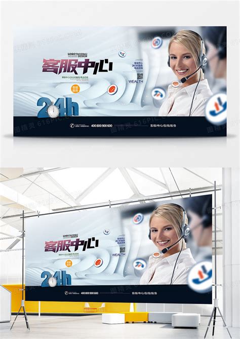 创意时尚在线客服网店客服宣传海报设计图片下载_psd格式素材_熊猫办公