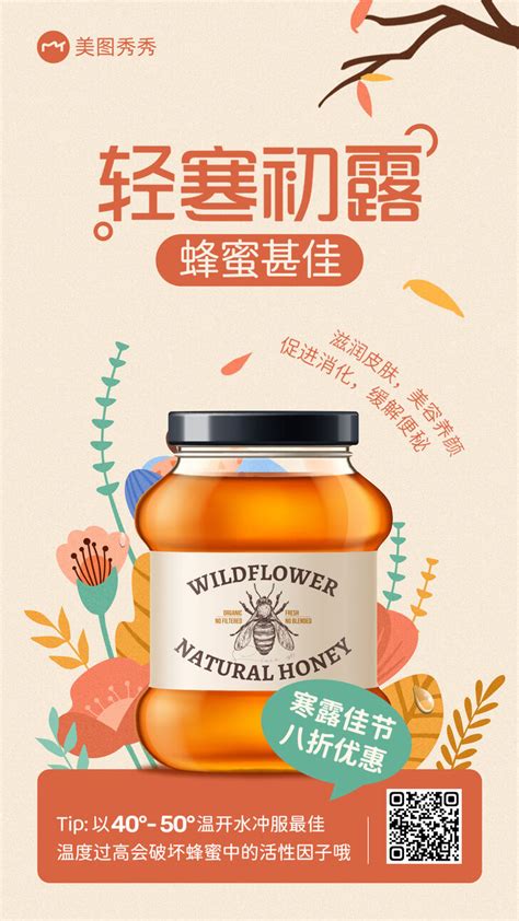 藏羌蜜语|云朵上的蜜蜜|蜂蜜包装设计公司|成都蜂蜜包装设计-产品包装设计-四川龙腾华夏营销有限公司