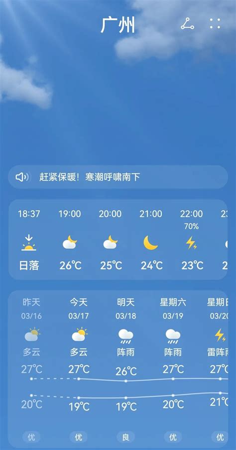 01月10日11时浙江天气预报_手机新浪网
