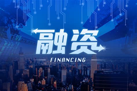 融资顾问服务（FA）_上海市企业服务云