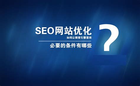 网站如何做seo排名（seo快速排名优化技巧）-8848SEO