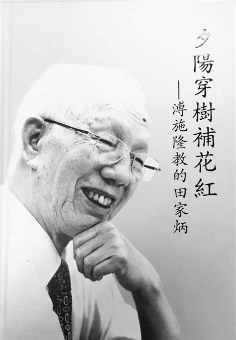 “百校之父”田家炳辞世，生前曾三次到访静安这所学校 - 周到上海
