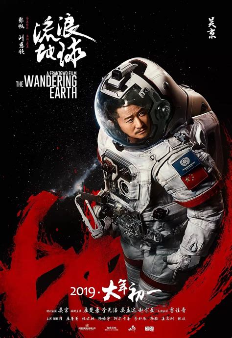 电影《流浪地球2》+《流浪地球》特别版海报_赵力JOHNNYSTUDIO-站酷ZCOOL
