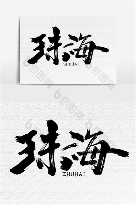 姓名字体logo设计_乐小白品牌设计-站酷ZCOOL